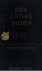 DER GROBE DUDEN（ PDF版）