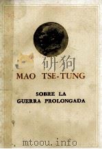 MAO TSE-TUNG SOBRE LA GUERRA PROLONGADA 1960 PDF电子版封面
