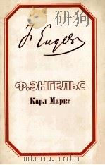 КАРЛ МАРКС（1984 PDF版）