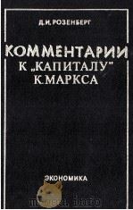 КОММЕНТАРИИ К（1983 PDF版）