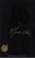 ЛЕНИН ПОЛНОЕ СОБРАНИЕ СОЧИНЕНИЙ ТОМ 19 ИЮНЬ 1909-ОКТЯБРЬ 1910（1980 PDF版）
