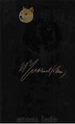 ЛЕНИН ПОЛНОЕ СОБРАНИЕ СОЧИНЕНИЙ ТОМ 12 ОКТЯБРЬ 1905-АПРЕЛЬ 1906（1979 PDF版）