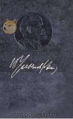 ЛЕНИН ПОЛНОЕ СОБРАНИЕ СОЧИНЕНИЙ ТОМ 26 ИЮЛЬ 1914-АВГУСТ 1915（1961 PDF版）