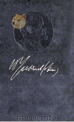 ЛЕНИН ПОЛНОЕ СОБРАНИЕ СОЧИНЕНИЙ ТОМ 30 ИЮЛЬ 1916-ФЕВРАЛЬ 1917（1962 PDF版）