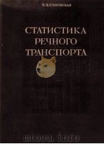 ИТОГИ ВСЕСОЮЗНОЙ ПЕРЕПИСИ НАСЕЛЕНИЯ 1959 ГОДА СССР 1962 PDF电子版封面 К.А.ОРЕХОВ