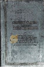 СБОРНИК СТАТЕЙ ПО ЯЗЫКОЗНАНИЮ（1958 PDF版）