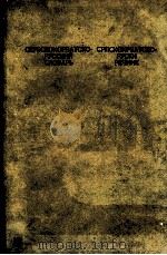 СЕРБСКОХОРВАТСКО-РУССКИЙ СЛОВАРЬ 1976 PDF电子版封面