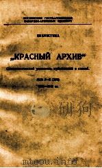 БИБЛИОТЕКА 1957 PDF电子版封面 М.С.СЕЛЕЗНЕВА