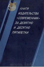 КНИГИ ИЗДАТЕЛЬСТВА（1982 PDF版）