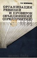 ТЕХНИКО-ЭКОНОМИЧЕСКОЕ ПЛАНИРОВАНИЕ НА ПРОМЫШЛЕННЫХ ПРЕДПРИЯТИЯХ（1981 PDF版）