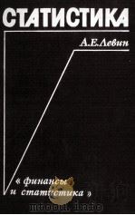 СТАТИСТИКА（1984 PDF版）