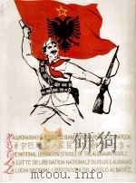 НАЦИОНАЛЬНО-ОСВОБОДИТЕЛЬНАЯ БОРЬБА АЛЬАНСКОГО НАРОДА（ PDF版）