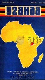 УГАНАА 1982 PDF电子版封面