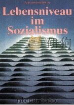 LEBENSNIVEAU IM SOYIALISMUS 1983 PDF电子版封面