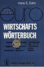 WIRTSCHAFIS W?RTERBUCH（1973 PDF版）