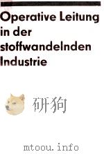 OPERATIVE LEITUNG IN STOFFWANDELNDEN INDUSTRIE（1980 PDF版）