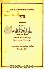 WERKSTOFFNORMEN（1959 PDF版）