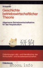 GESCHICHTE BETRIEBSWIRTSCHAFTLICHER THEORIE（1981 PDF版）