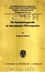 DIE SONDERZIEHUNGSRECHTE IM INTERNATIONALEN W?HRUNGSSYSTEM（1981 PDF版）