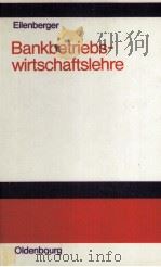 BANKBETRIEBS-WIRTSCHAFTSLEHRE（1982 PDF版）
