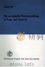 DIE EUROP?ISCHE PATENTANMELDUNG IN FRAGE UND ANTWORT（1982 PDF版）