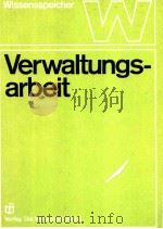 VERWALTUNGSARBEIT（1981 PDF版）