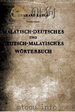 MALAYISCH-DEUTSCHES UND DEUTSCH-MALAYISCHES W?RTERBUCH 1950 PDF电子版封面