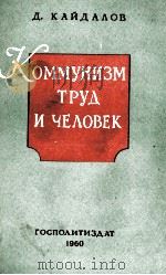 ДА ЗДРАВСТВУЕТ ЛЕНИНИЗМ（1960 PDF版）