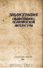 ПРОТИВОРЕЧИЯ СОВРЕМЕННОГО АМЕРИКАНСКОГО КАПИТАЛИЗМА И ИДЕЙНАЯ БОРЬБА В США 1984 PDF电子版封面