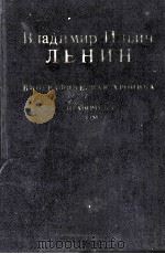 ВЛАДИМИР ИЛЬИЧ ЛЕНИН 1985 PDF电子版封面