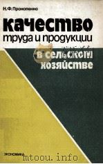 КАЧЕСТВО ТРУДА И ПРОДУКЦИИ（1984 PDF版）