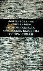ПРИРОДА И ХОЗЯЙСТВЕННОЕ  ОСВОЕНИЕ СЕВЕРА（1983 PDF版）