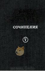 ПИСЬМА К ЭКОНОМИСТАМ 1961 PDF电子版封面