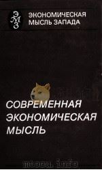 СВОДНЫЙ ФИНАНСОВЫ БАЛАНС（1983 PDF版）