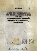 MILIT?RWISSENSCHAFTLICHEN THEORIEN MAO TSE-TUNGS，VORW?RTS!（1959 PDF版）