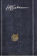 HERMENEUTIK II WAHRHEIT UND METHODE 1986 PDF电子版封面