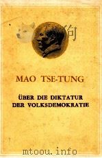 üBER DIE DIKTATUR DER VOLKSDEMOKRATIE（1961 PDF版）