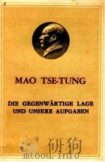DIE GEGENW?RTIGE LAGE UND UNSERE AUFGABEN（1961 PDF版）