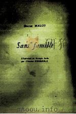 SANS FAMILLE 1962 PDF电子版封面 HECTOR MALOT