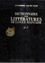 DICTIONNAIRE DES LITTéRATURES DE LANGUE FRAN?AISE A-F 1984 PDF电子版封面 2040153330