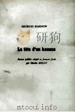 LA TêTE D‘UN HOMME（1974 PDF版）