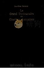 LE GRAND DICTIONNAIRE DES CITATIONS FRAN?AISES 1982 PDF电子版封面 2714414427