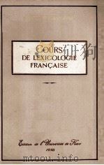 COURS DE LEXICOLOGIE FRAN?AISE（1958 PDF版）