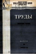 ТРУДЫ МОРСКОЕ ПРАВО ВЫПУСК 263（1981 PDF版）