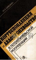 Ю.А. ШИШКИН（1985 PDF版）