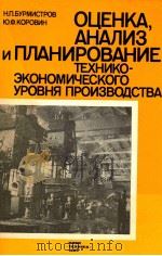 МАТЕРИАЛОЕМКОСТЬ ПРОДУКЦИИ（1986 PDF版）