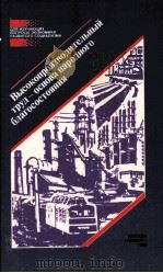 ВЫСОКОПРОИЗВОДИТЕЛЬСНЫЙ ТРУД-ОСНОВА НАРОДНОГО БЛАГОСОСТОЯНИЯ（1985 PDF版）