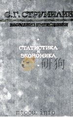 ИЗБРАННЫЕ ПРОИЗВЕДЕНИЯ В ПЯТИ ТОМАХ ТОМ 1（1963 PDF版）