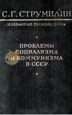 ИЗБРАННЫЕ ПРОИЗВЕДЕНИЯ В ПЯТИ ТОМАХ ТОМ 5（1965 PDF版）