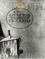 РАССКАЗЫ（1984 PDF版）